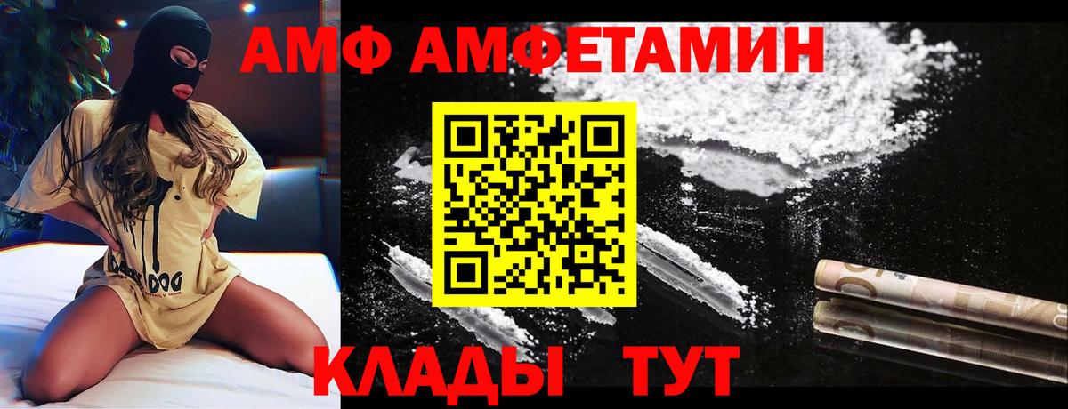 Шадринск  маркетплейс Telegram  Вход с VPN  Амфетамин 98%  АМФ 
