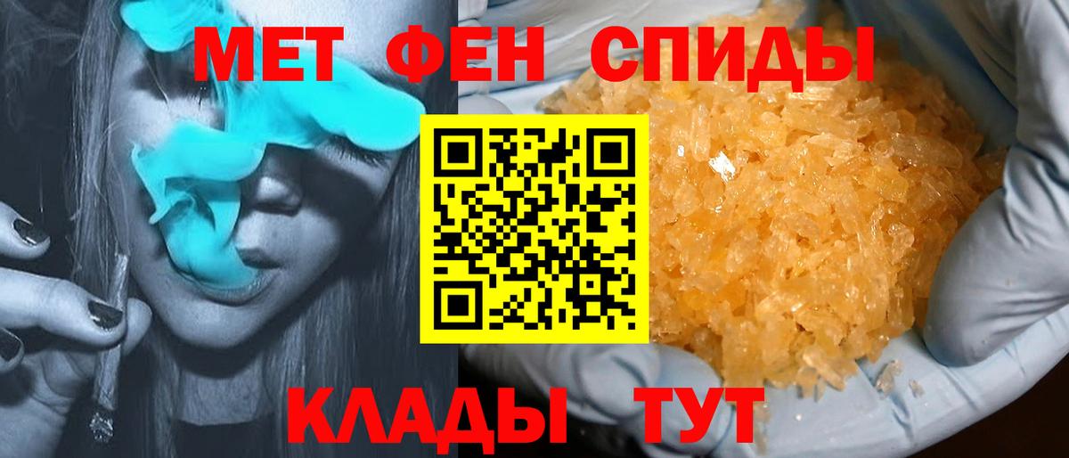 АМФЕТАМИН Premium Шадринск
