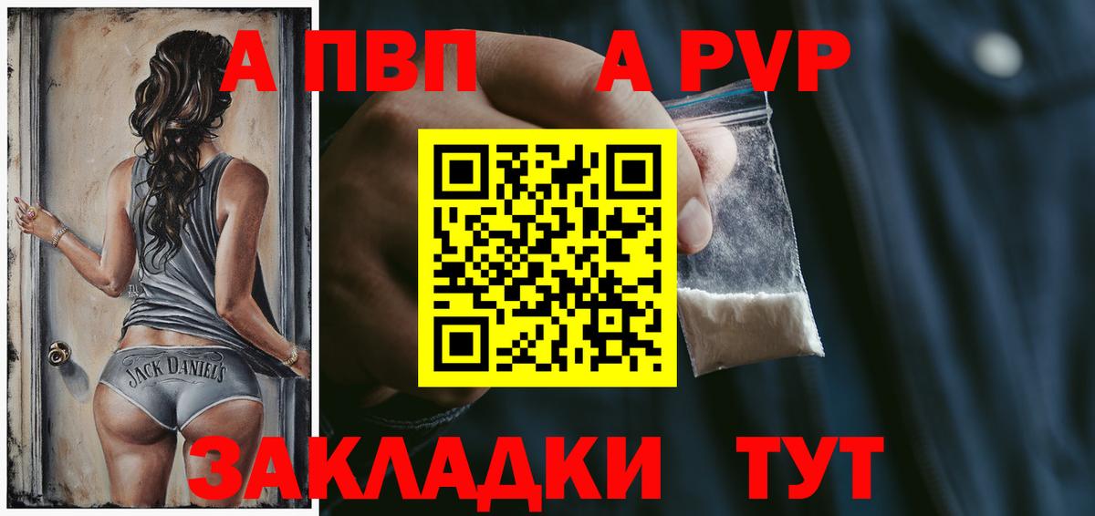 А ПВП крисы CK  APVP кристаллы  Вход с VPN  Альфа ПВП  Alpha-PVP кристаллы  Шадринск 