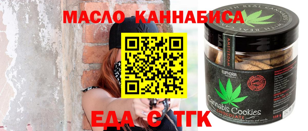 Печенье с ТГК марихуана Шадринск