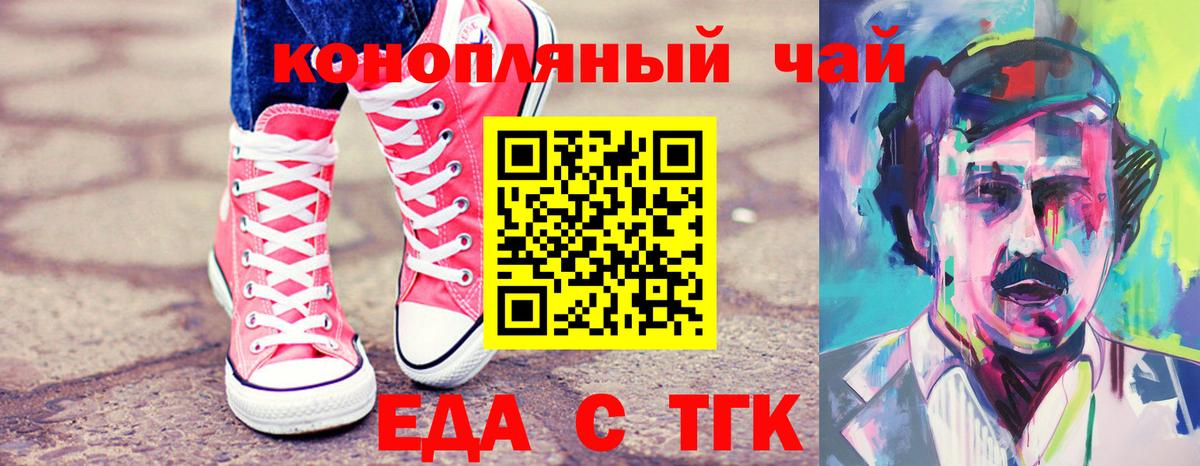 Canna-Cookies марихуана  Вход с VPN  Шадринск 
