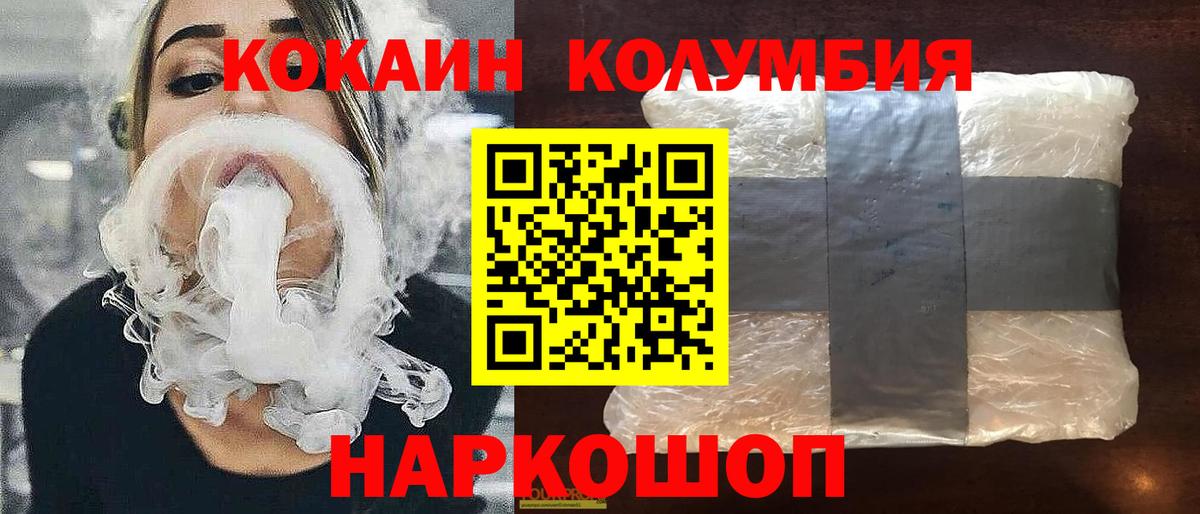 Cocaine  Вход с VPN  Шадринск  Cocaine VHQ  Cocaine Колумбийский 
