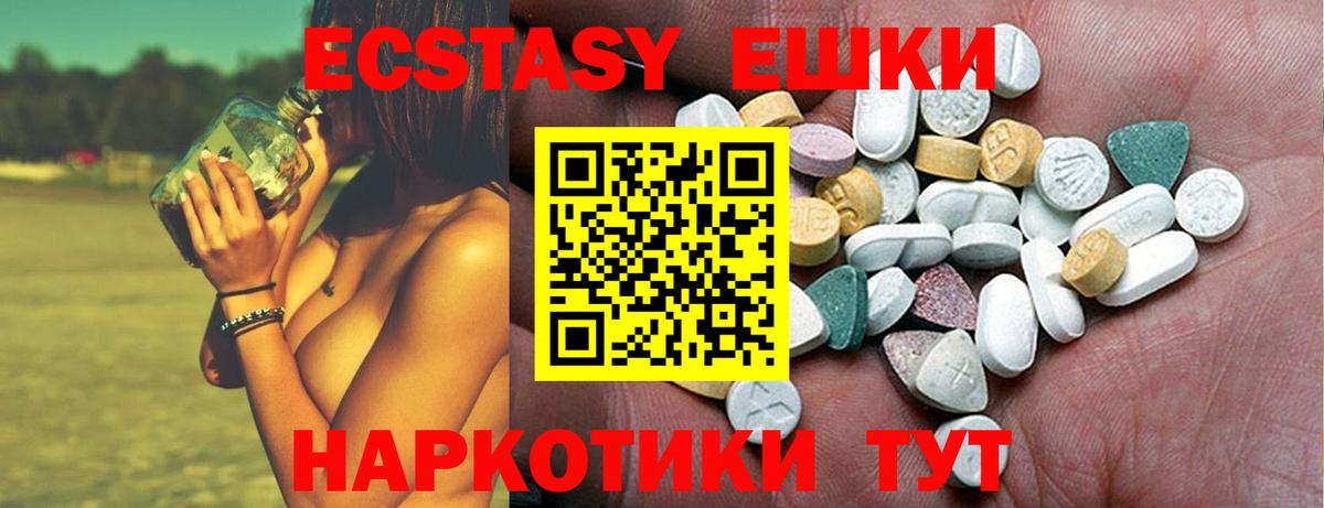 ЭКСТАЗИ louis Vuitton  ЭКСТАЗИ Philipp Plein  Вход с VPN  ЭКСТАЗИ  Шадринск 