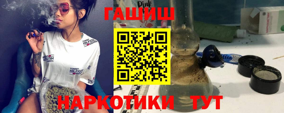 Шадринск  Гашиш  Вход с VPN  Гашиш гашик 