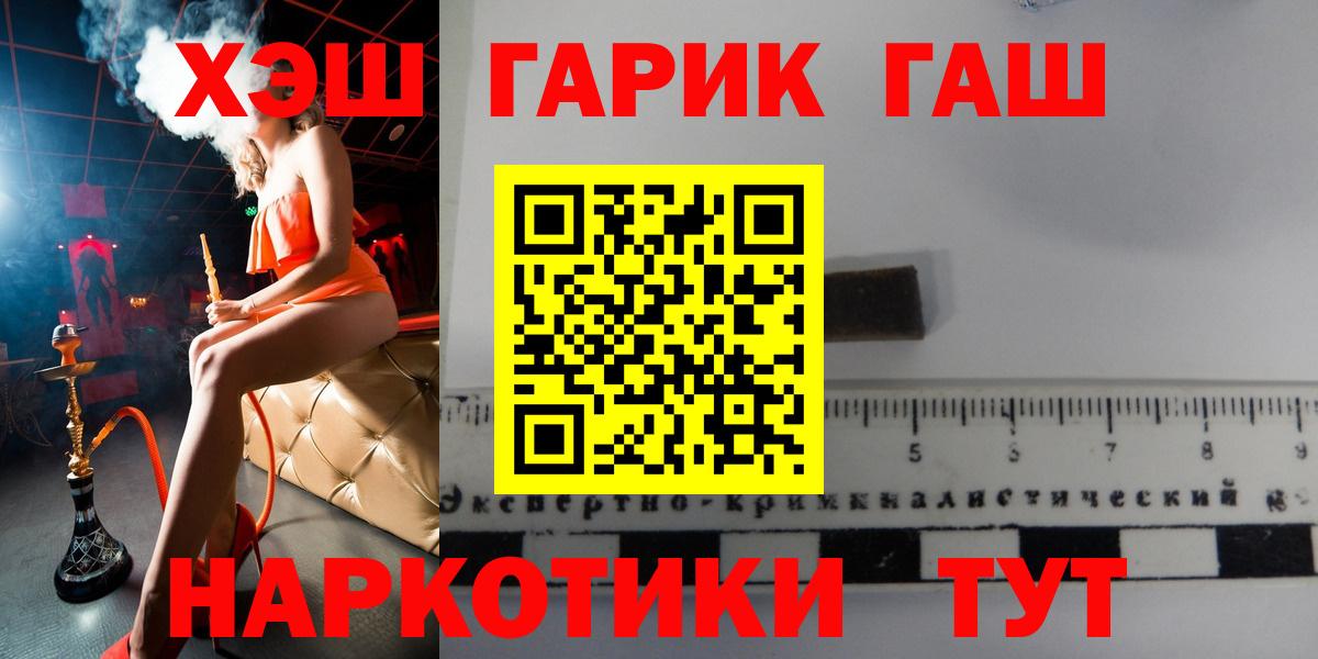 ГАШ хэш Шадринск