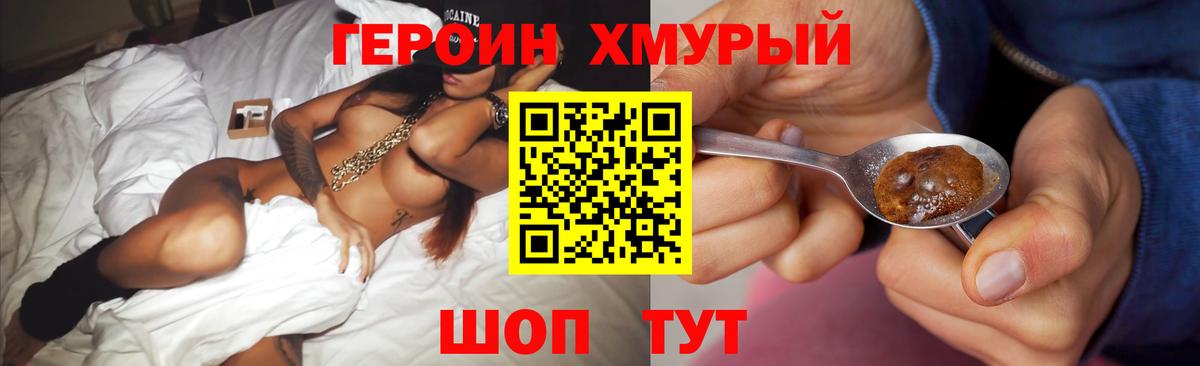 Героин Афган Шадринск