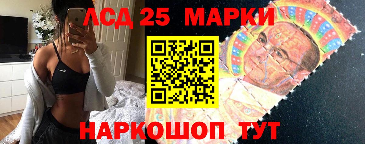 Лсд 25 экстази кислота  LSD-25 экстази  Шадринск  Вход с VPN  ЛСД экстази ecstasy 