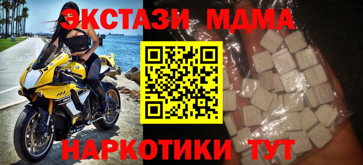 Шадринск  MDMA  Вход с VPN  МДМА Molly 