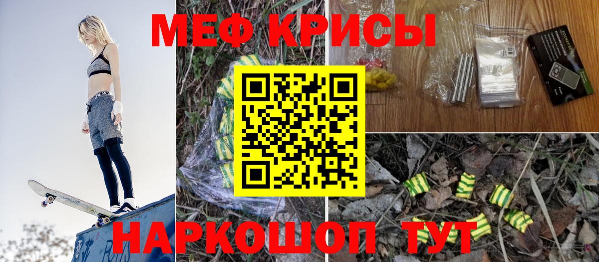Мефедрон mephedrone  Вход с VPN  Мефедрон  Мефедрон  МЯУ-МЯУ VHQ  Шадринск 