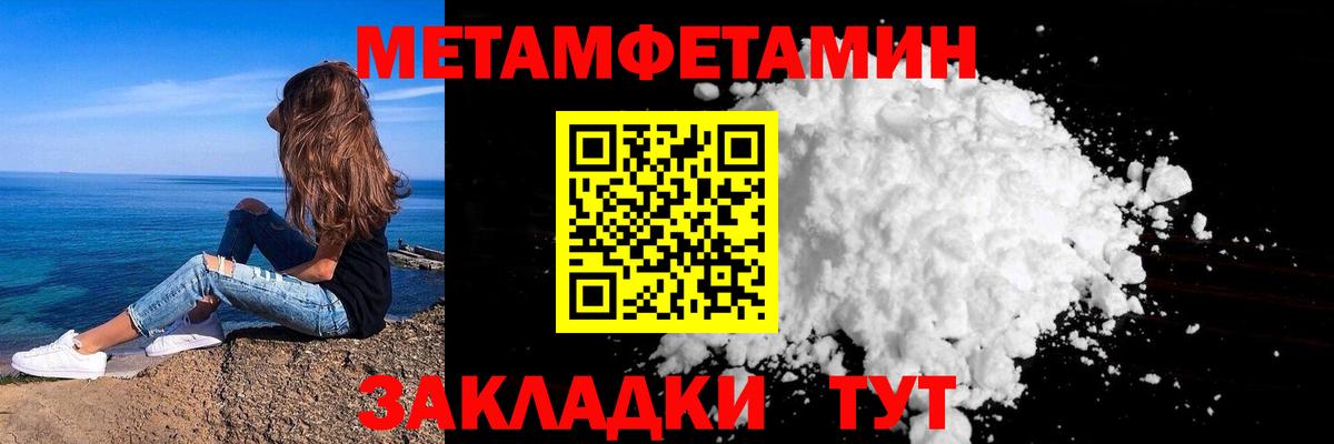 МЕТАМФЕТАМИН кристалл  МЕТАМФЕТАМИН кристалл  Вход с VPN  Шадринск 