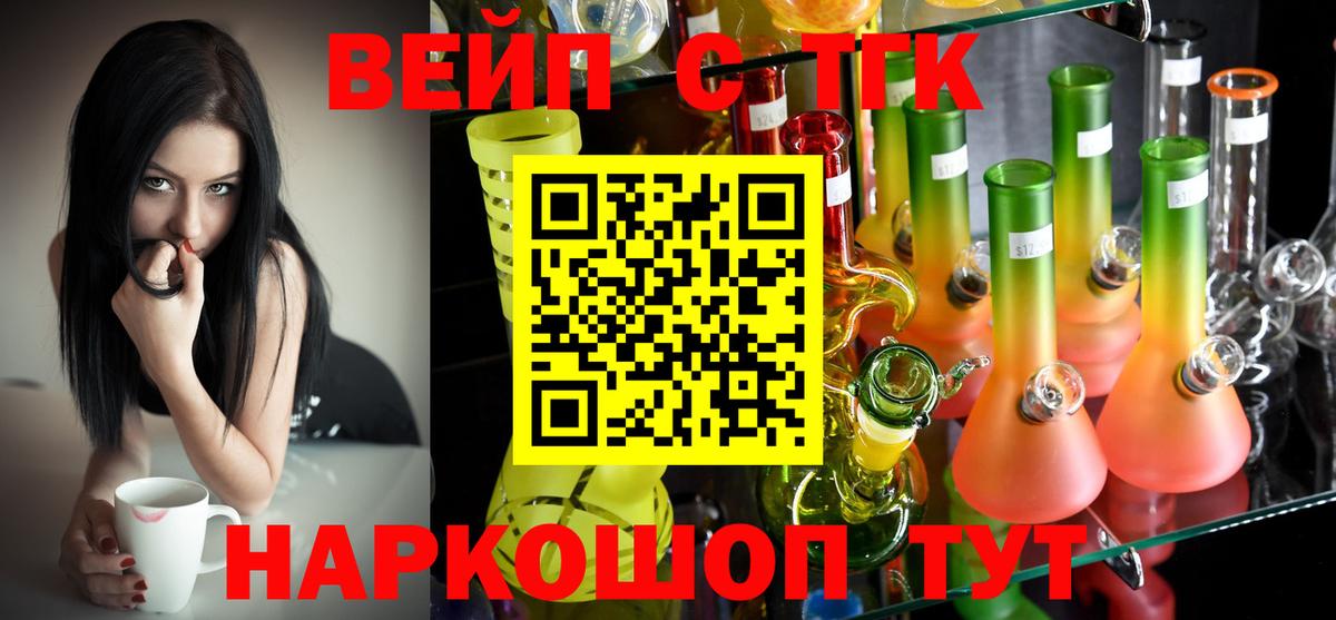 сколько стоит  Дистиллят ТГК Wax  Вход с VPN  Шадринск 